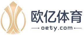 欧亿体育(中国)官方网站 - OETY SPORTS